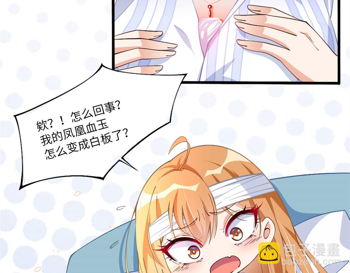 002 我重生的事暴露了？(1/3)-第2话