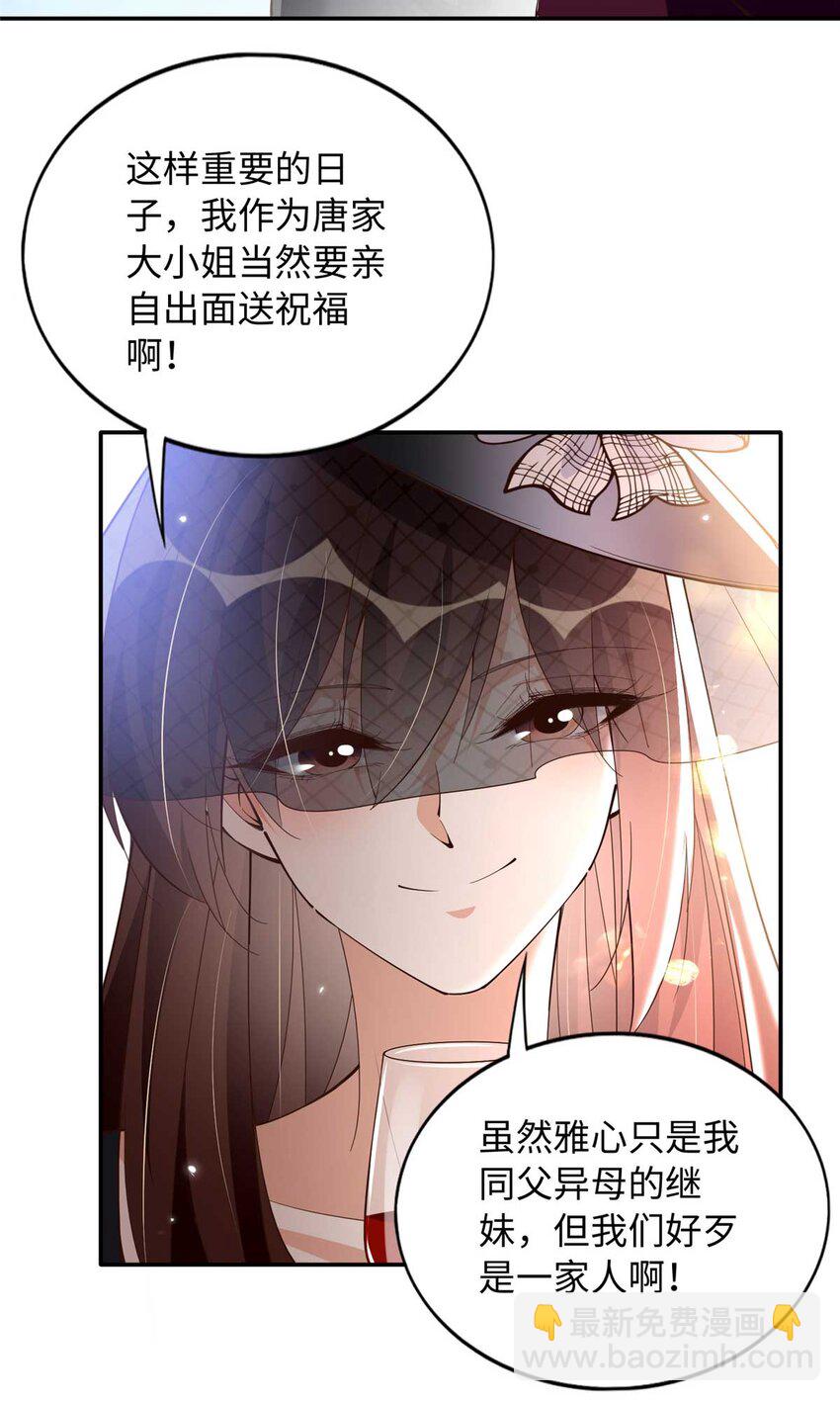 199 结婚礼物喜欢吗？-第200话
