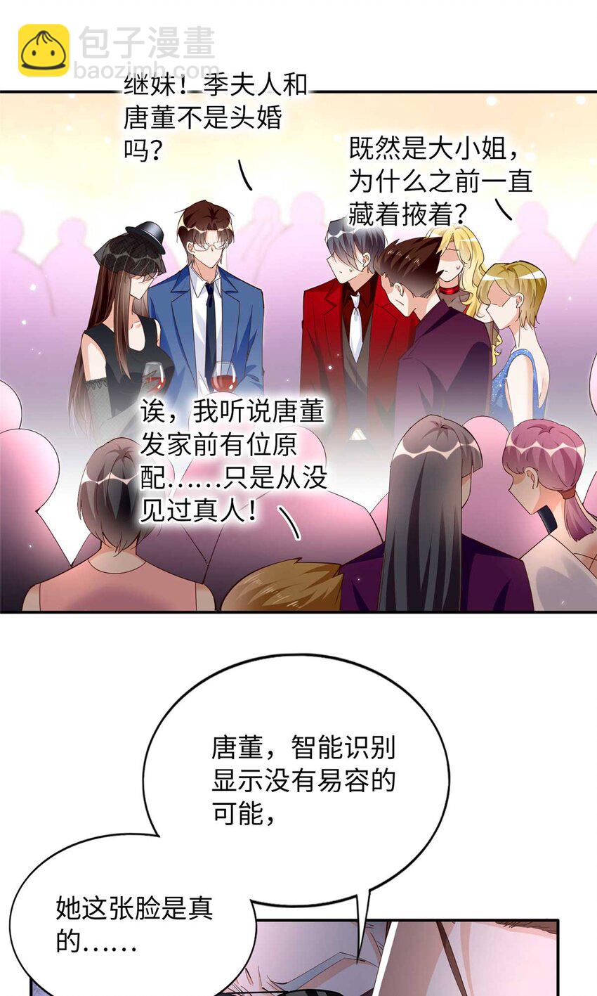 199 结婚礼物喜欢吗？-第200话