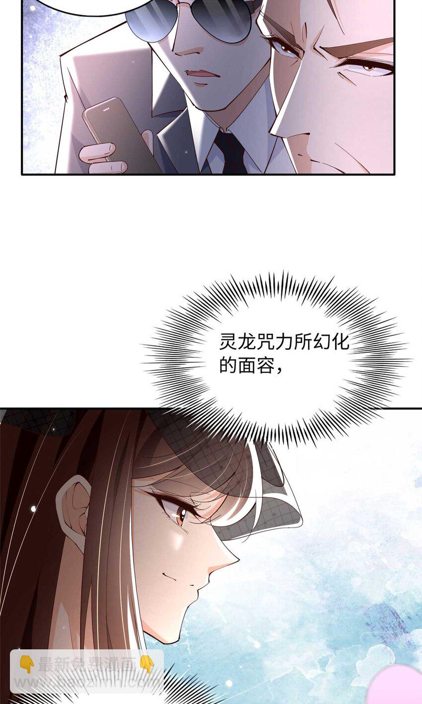 199 结婚礼物喜欢吗？-第200话