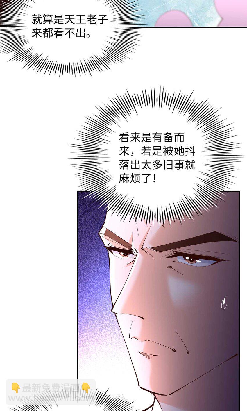 199 结婚礼物喜欢吗？-第200话