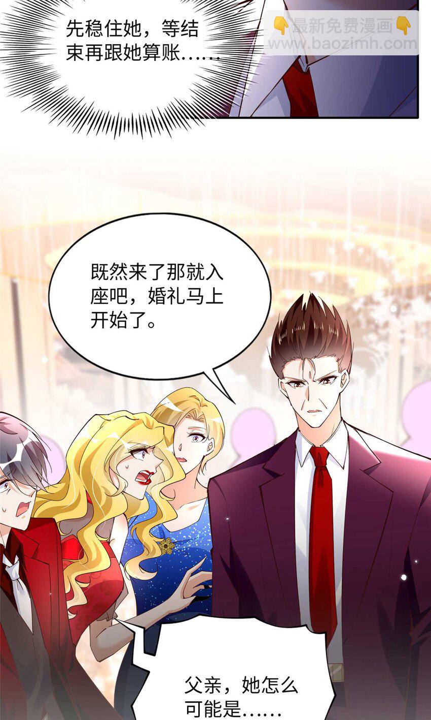 199 结婚礼物喜欢吗？-第200话