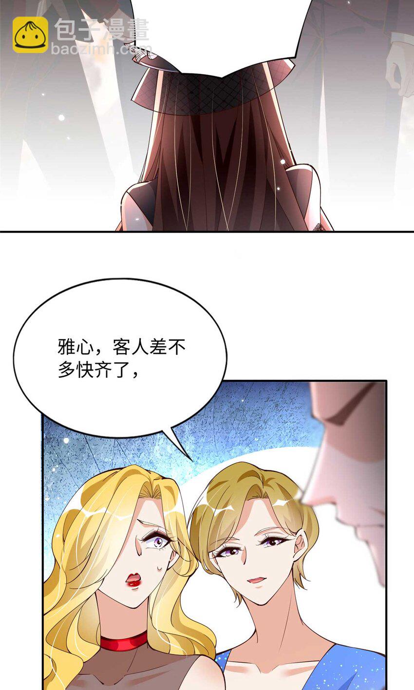 199 结婚礼物喜欢吗？-第200话