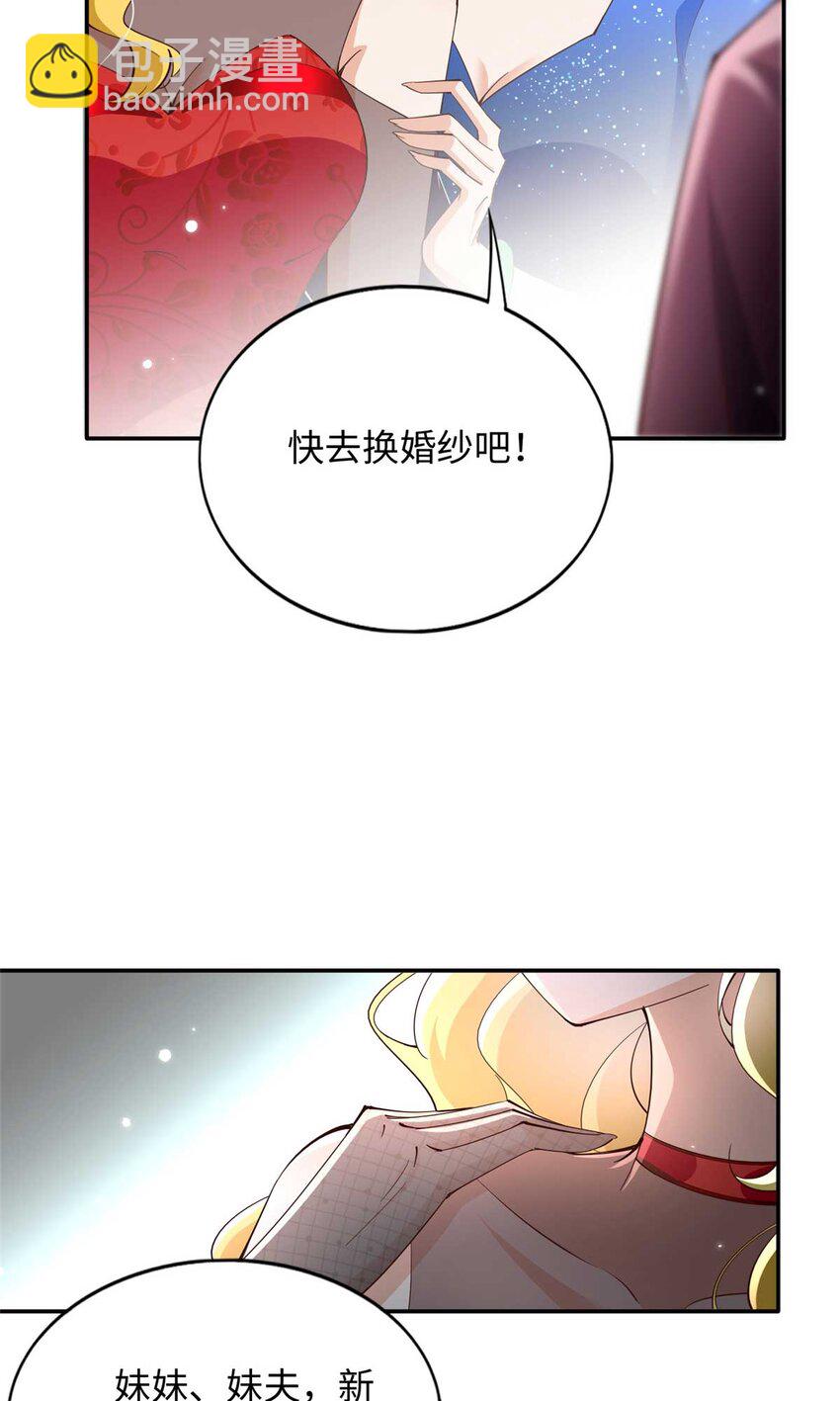 199 结婚礼物喜欢吗？-第200话