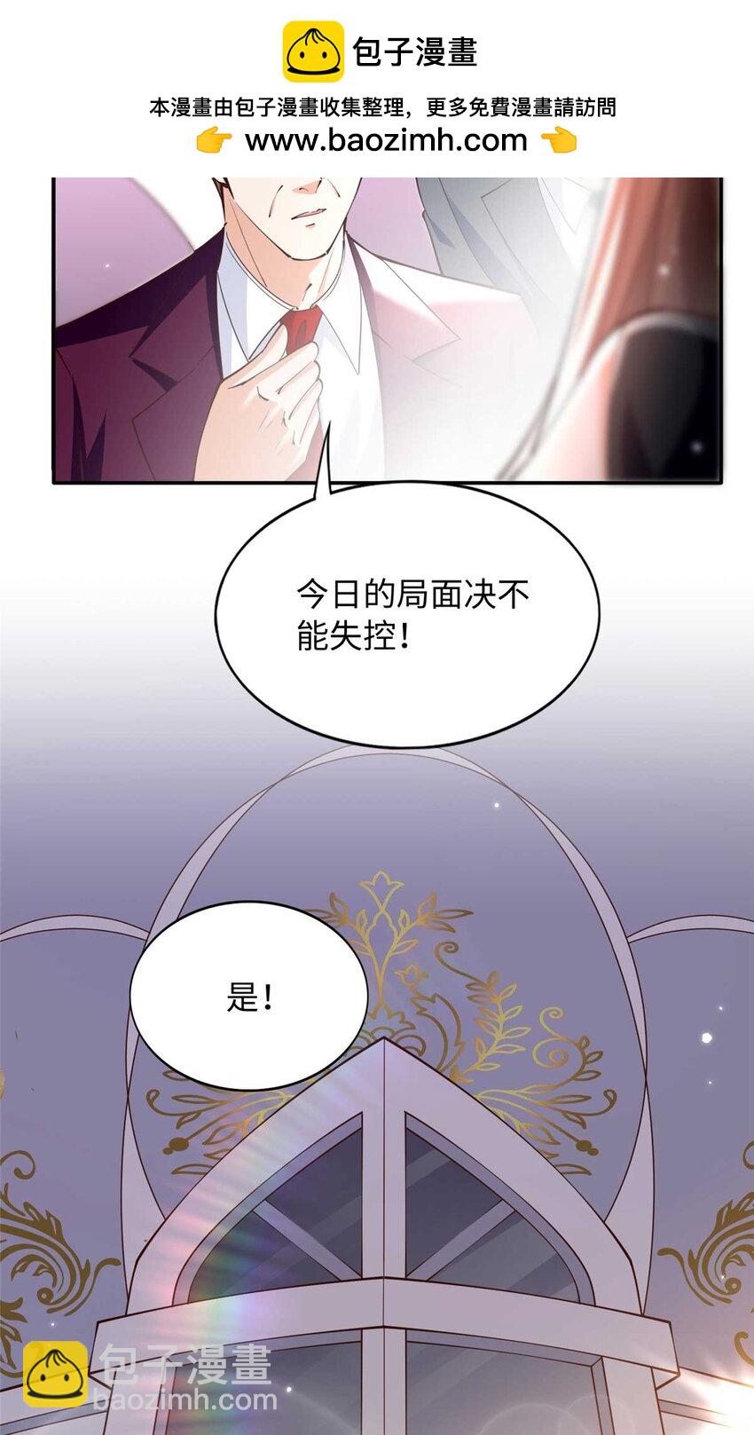 199 结婚礼物喜欢吗？-第200话