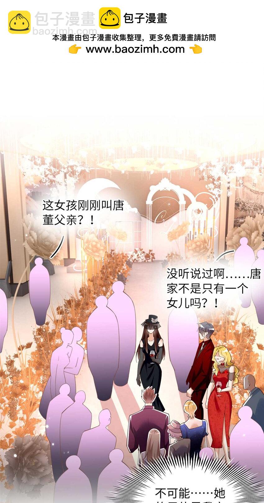 199 结婚礼物喜欢吗？-第200话