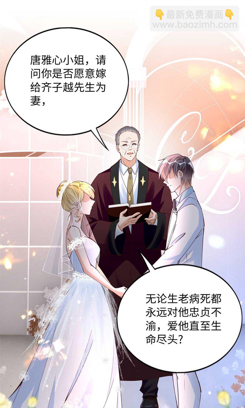 199 结婚礼物喜欢吗？-第200话