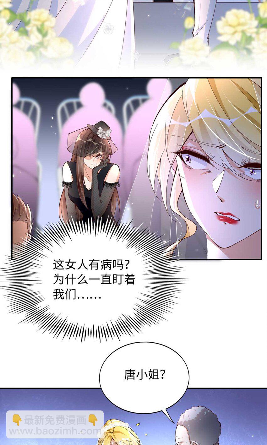 199 结婚礼物喜欢吗？-第200话