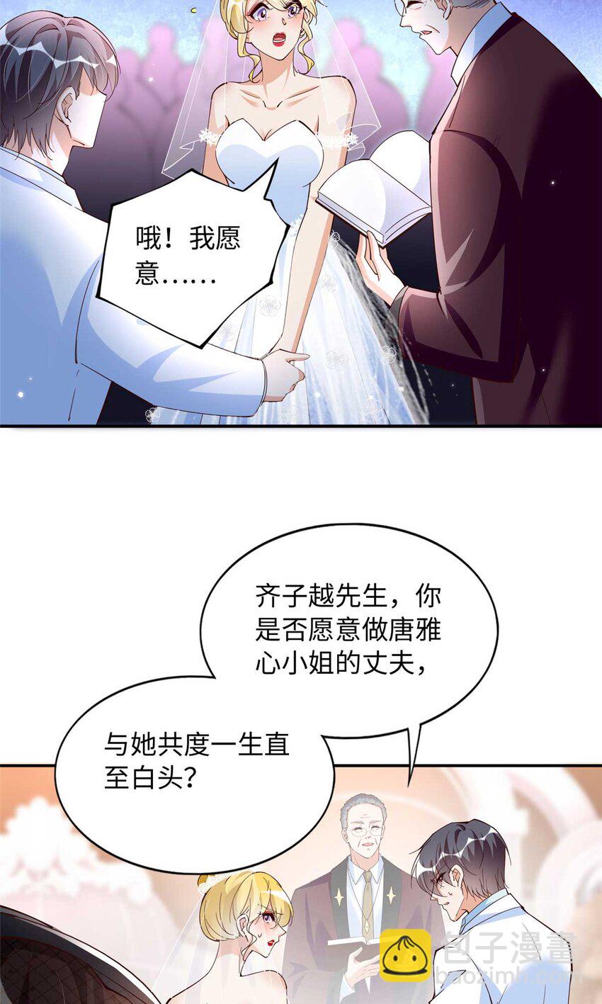 199 结婚礼物喜欢吗？-第200话