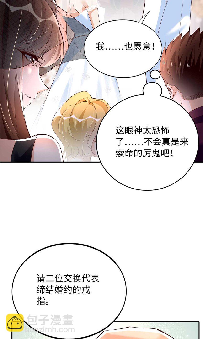 199 结婚礼物喜欢吗？-第200话