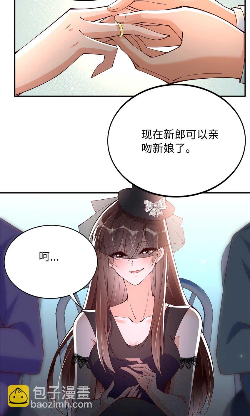 199 结婚礼物喜欢吗？-第200话