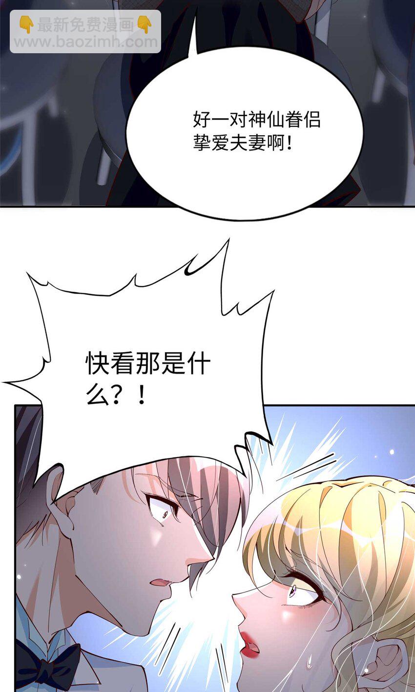 199 结婚礼物喜欢吗？-第200话