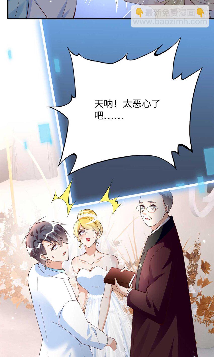 199 结婚礼物喜欢吗？-第200话