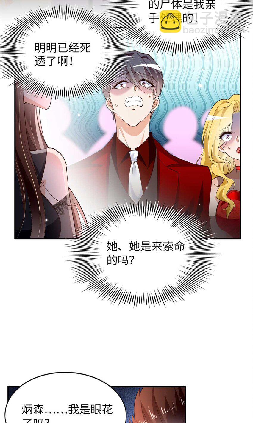 199 结婚礼物喜欢吗？-第200话