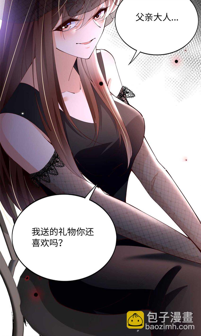 199 结婚礼物喜欢吗？-第200话