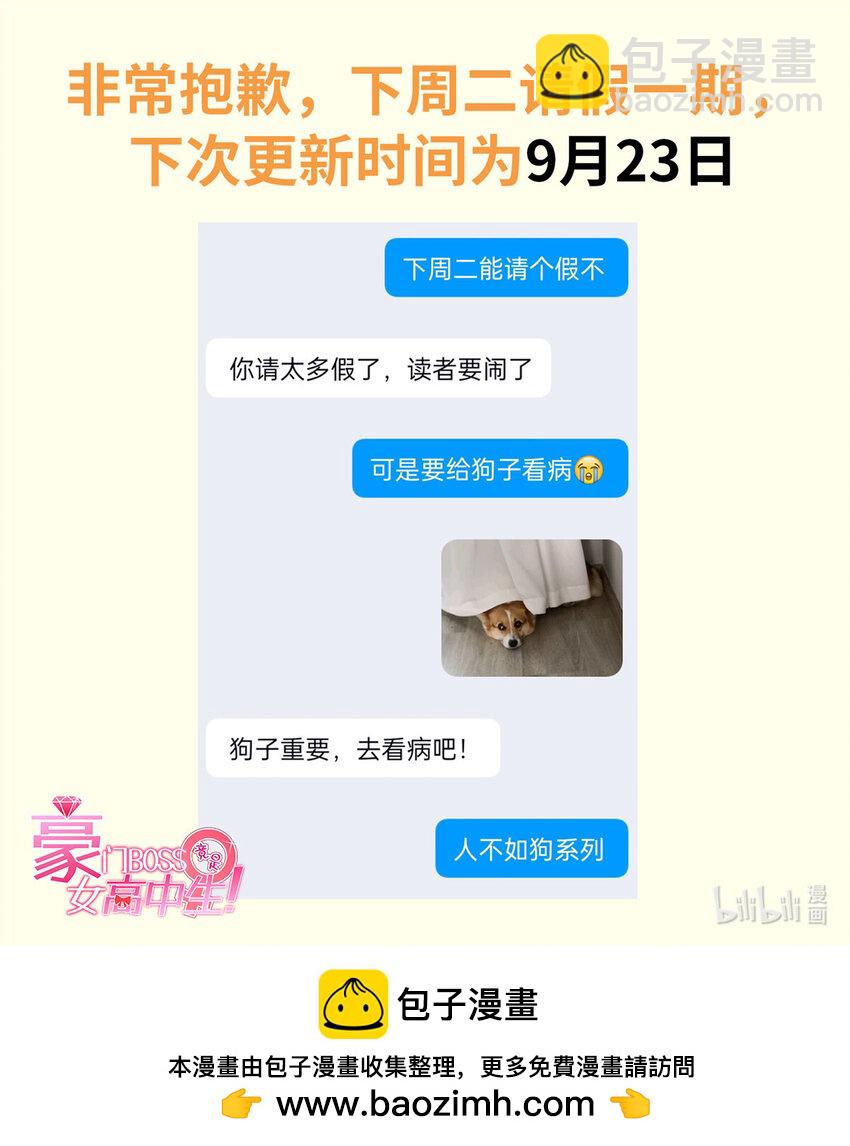 199 结婚礼物喜欢吗？-第200话