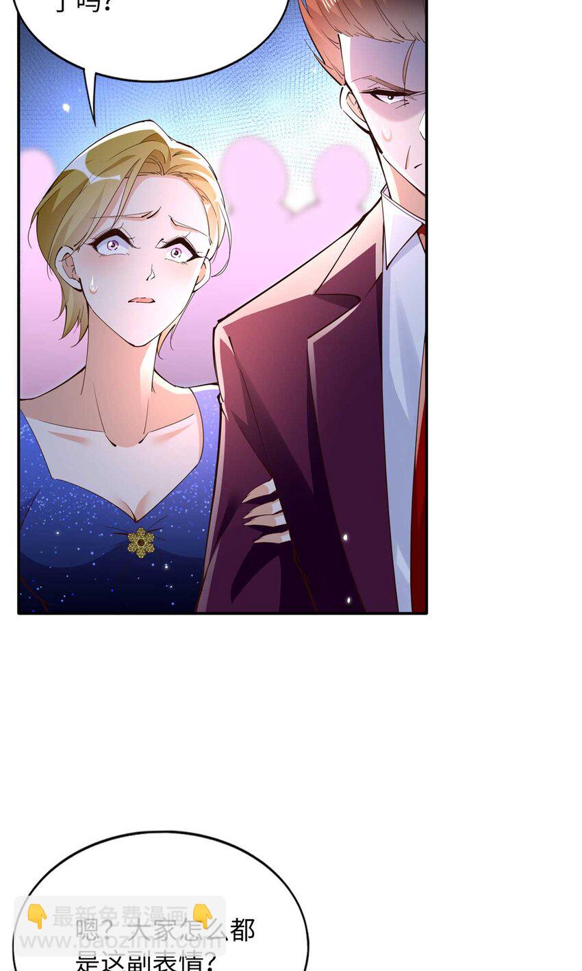 199 结婚礼物喜欢吗？-第200话