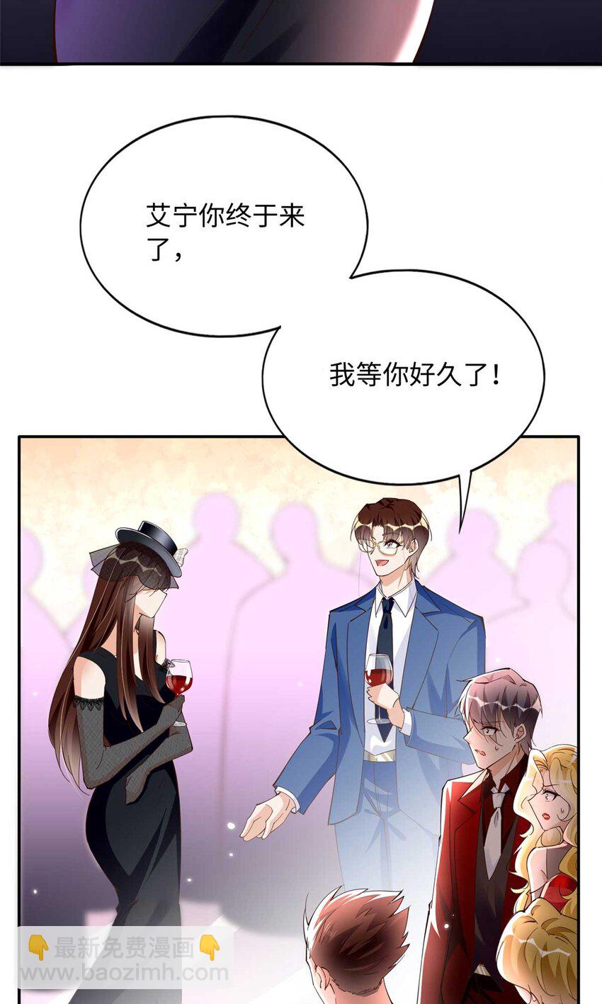 199 结婚礼物喜欢吗？-第200话