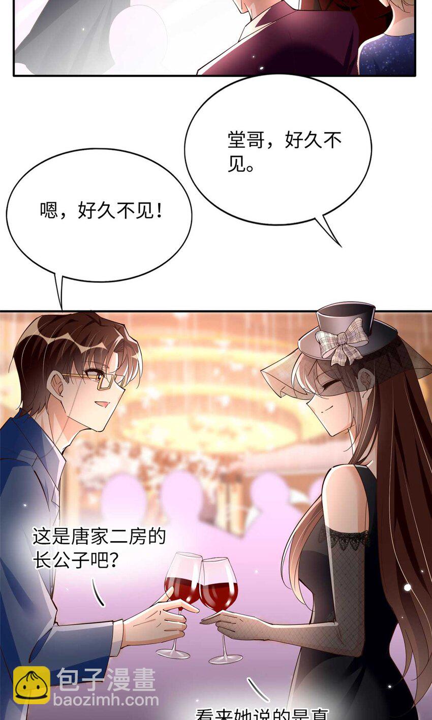 199 结婚礼物喜欢吗？-第200话