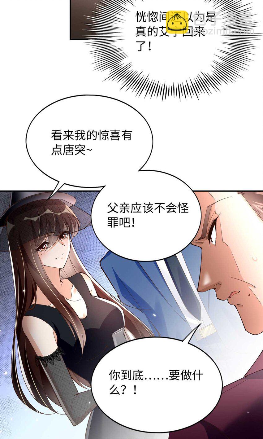 199 结婚礼物喜欢吗？-第200话