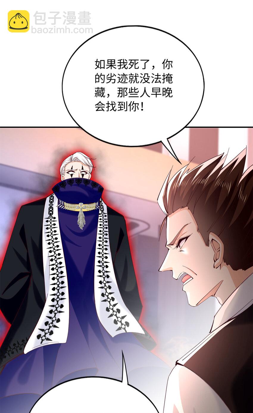 201 丧尽天良的邪修-第202话