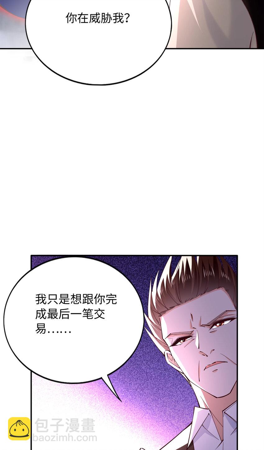 201 丧尽天良的邪修-第202话