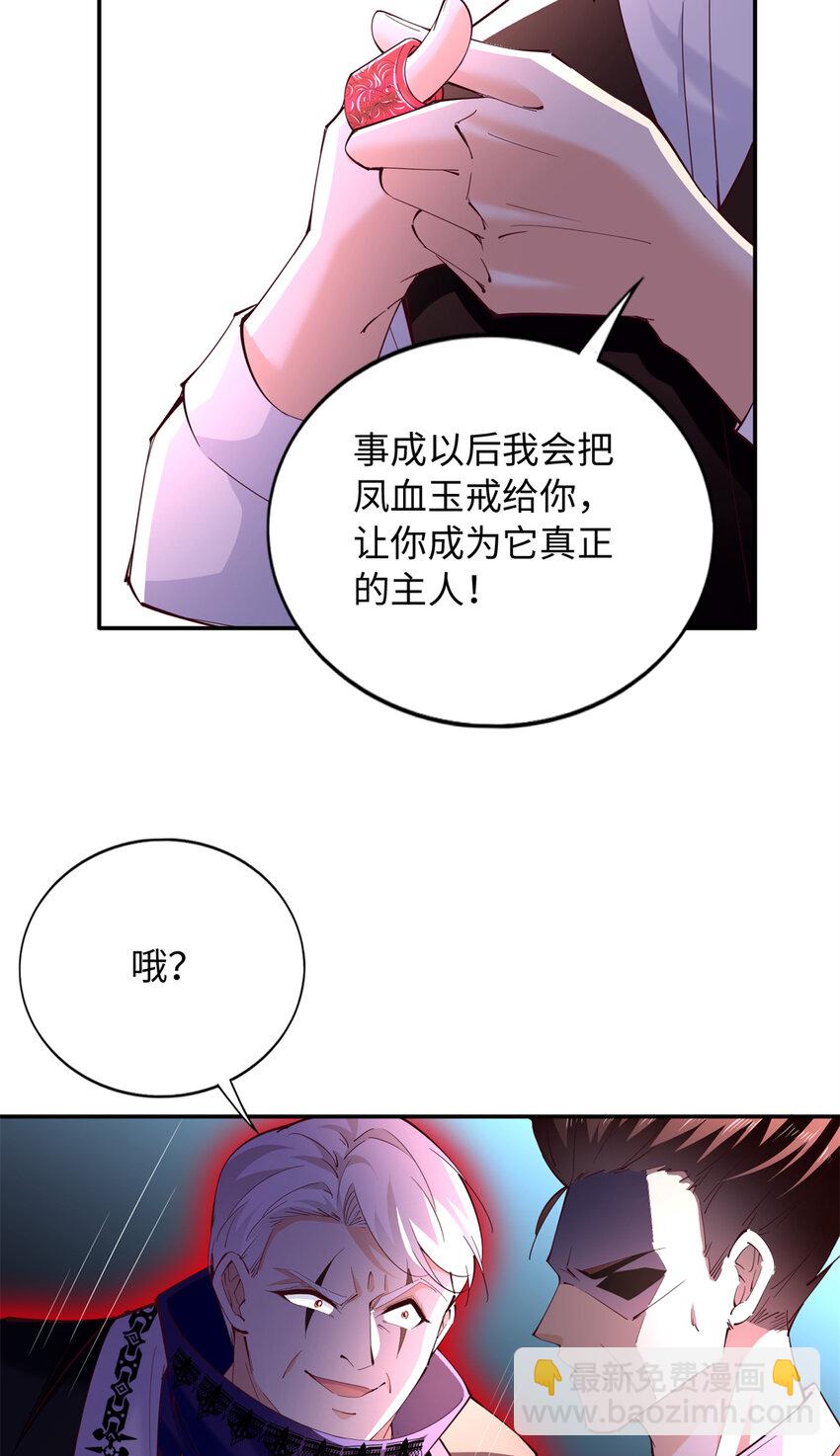 201 丧尽天良的邪修-第202话