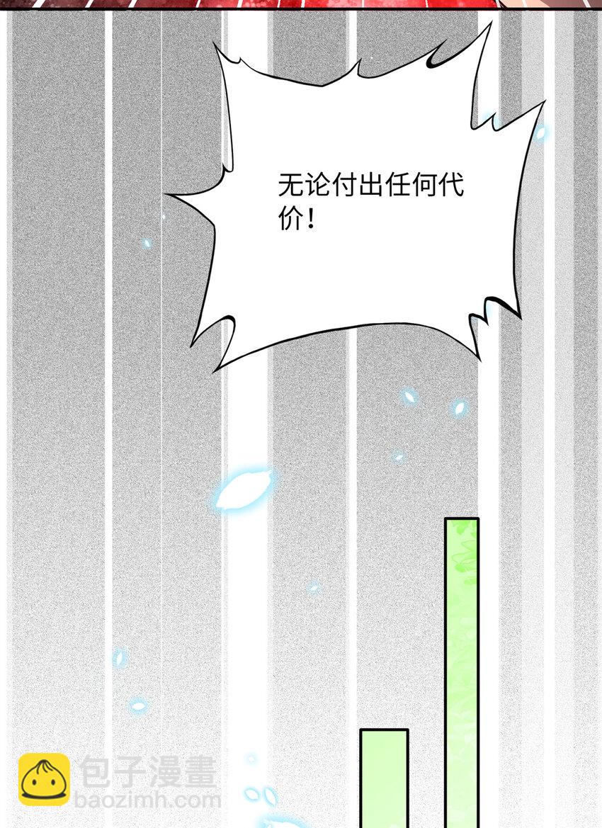 201 丧尽天良的邪修-第202话