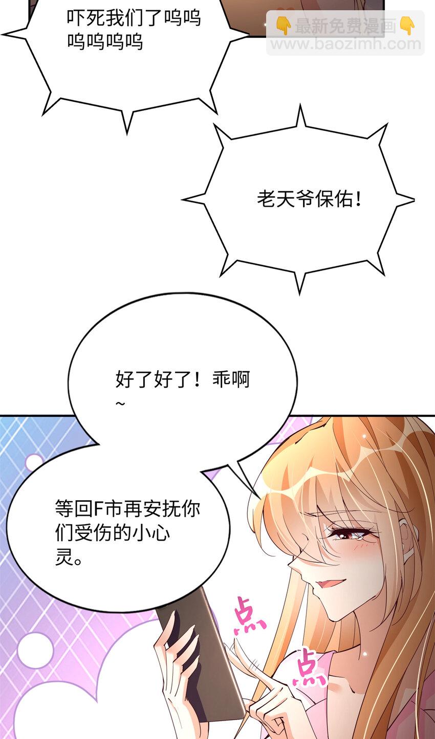 201 丧尽天良的邪修-第202话