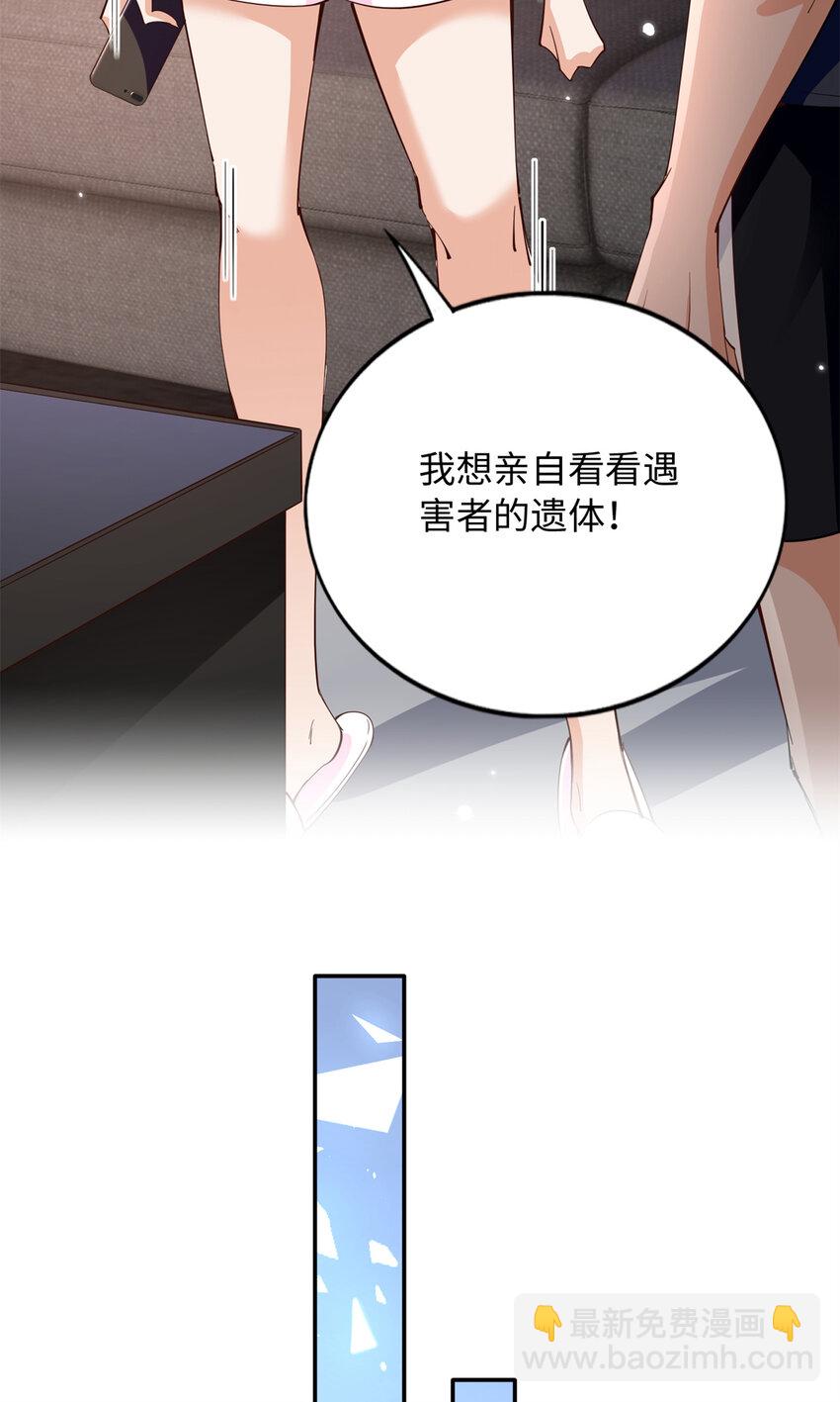 201 丧尽天良的邪修-第202话