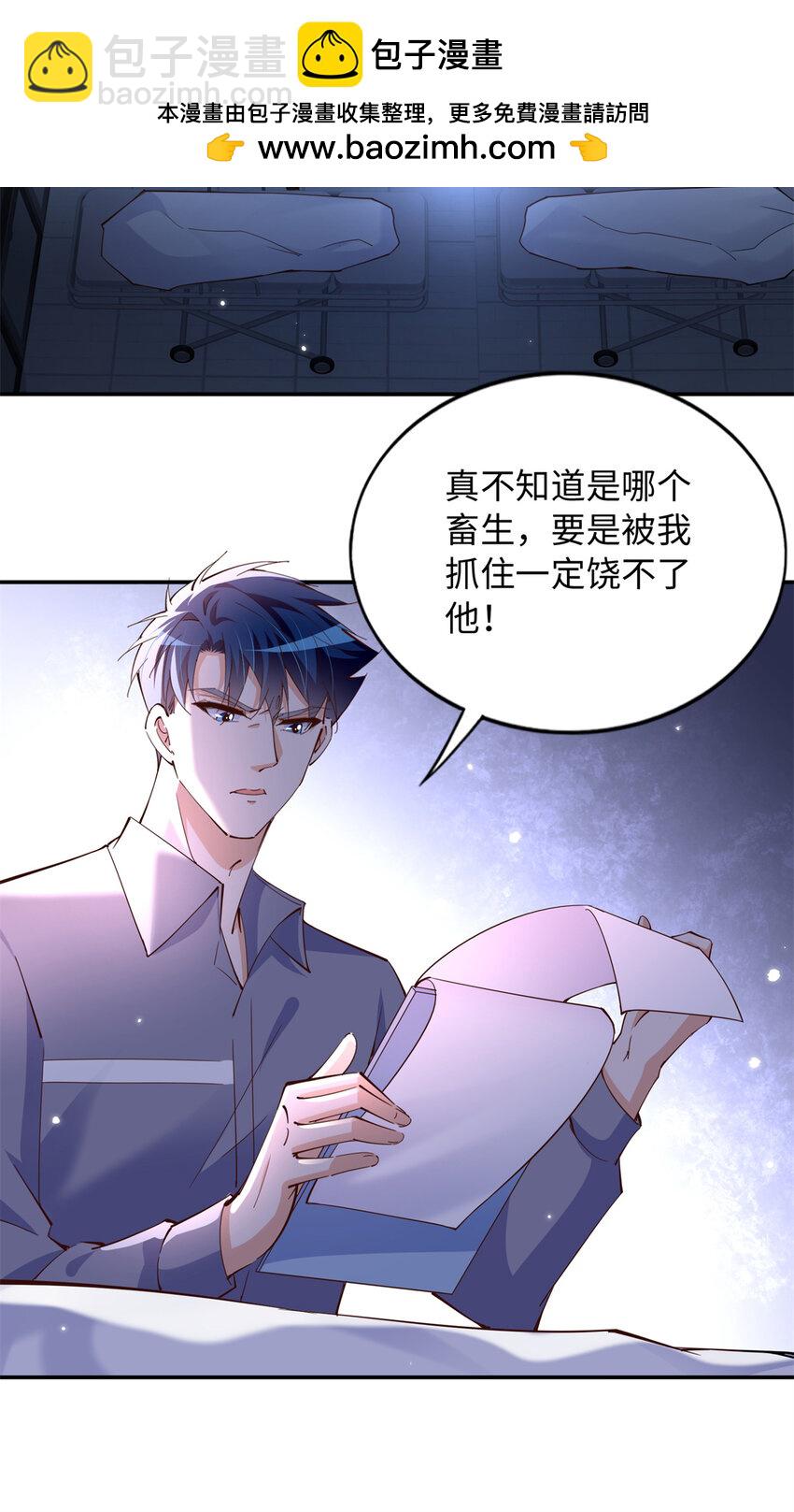 201 丧尽天良的邪修-第202话