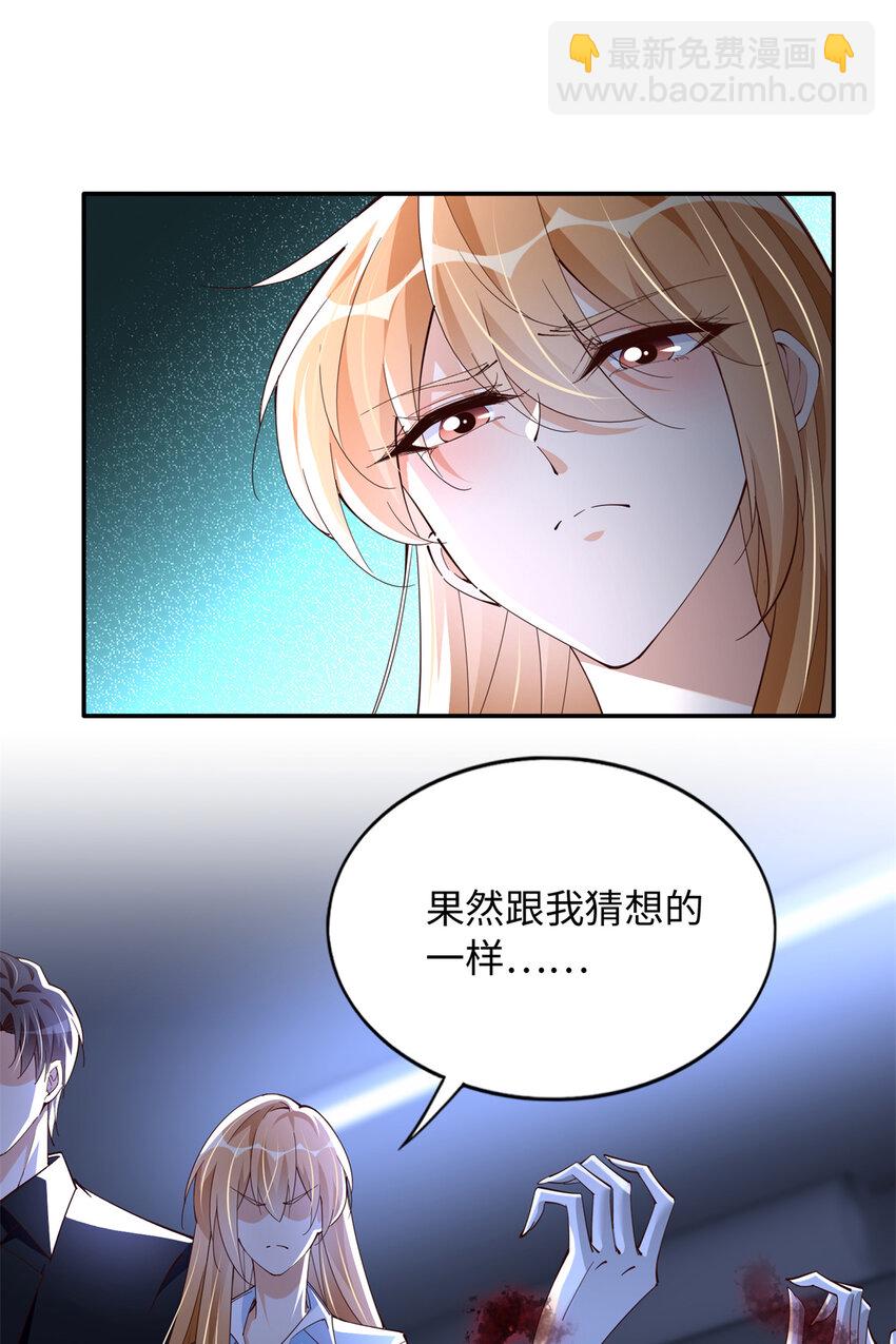 201 丧尽天良的邪修-第202话