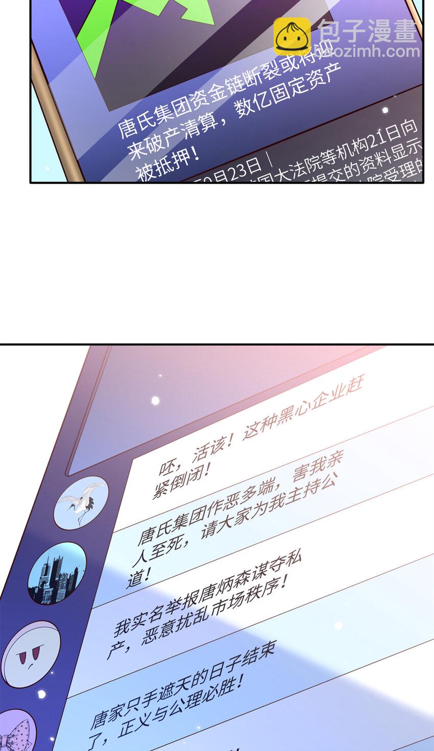201 丧尽天良的邪修-第202话