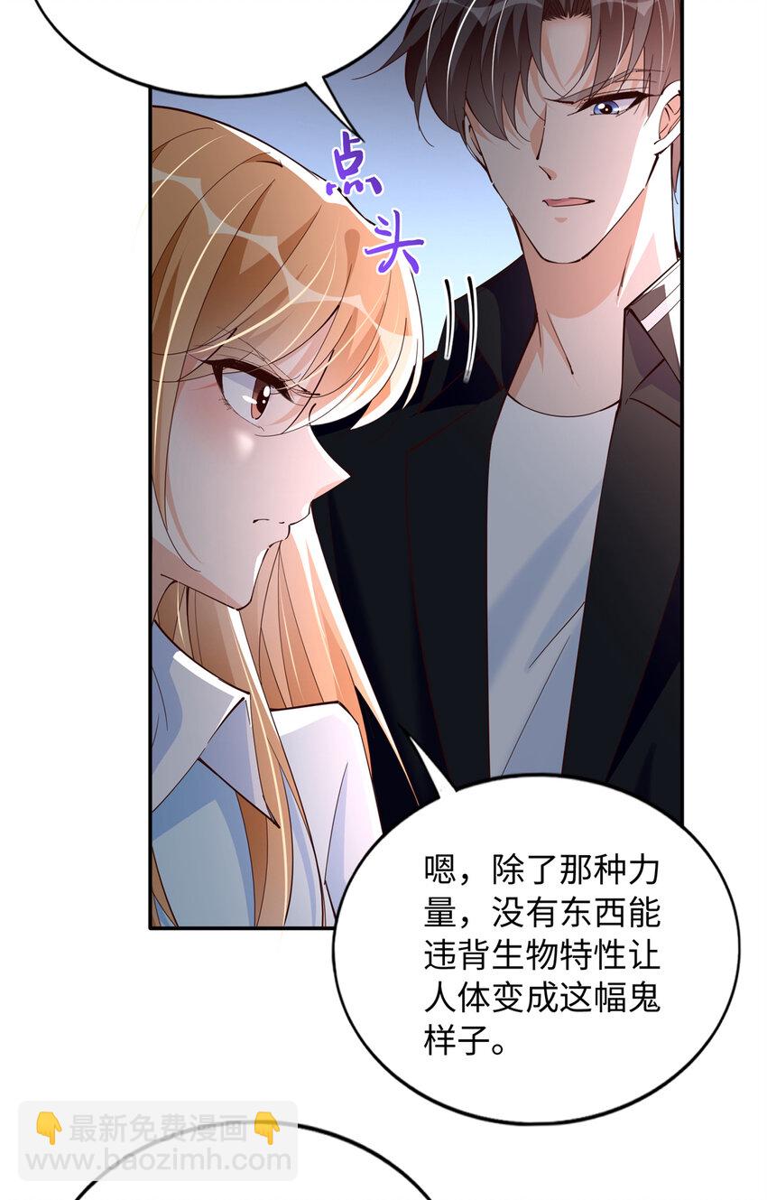 201 丧尽天良的邪修-第202话