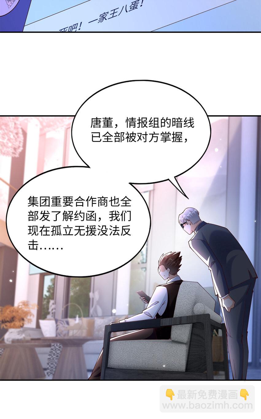 201 丧尽天良的邪修-第202话