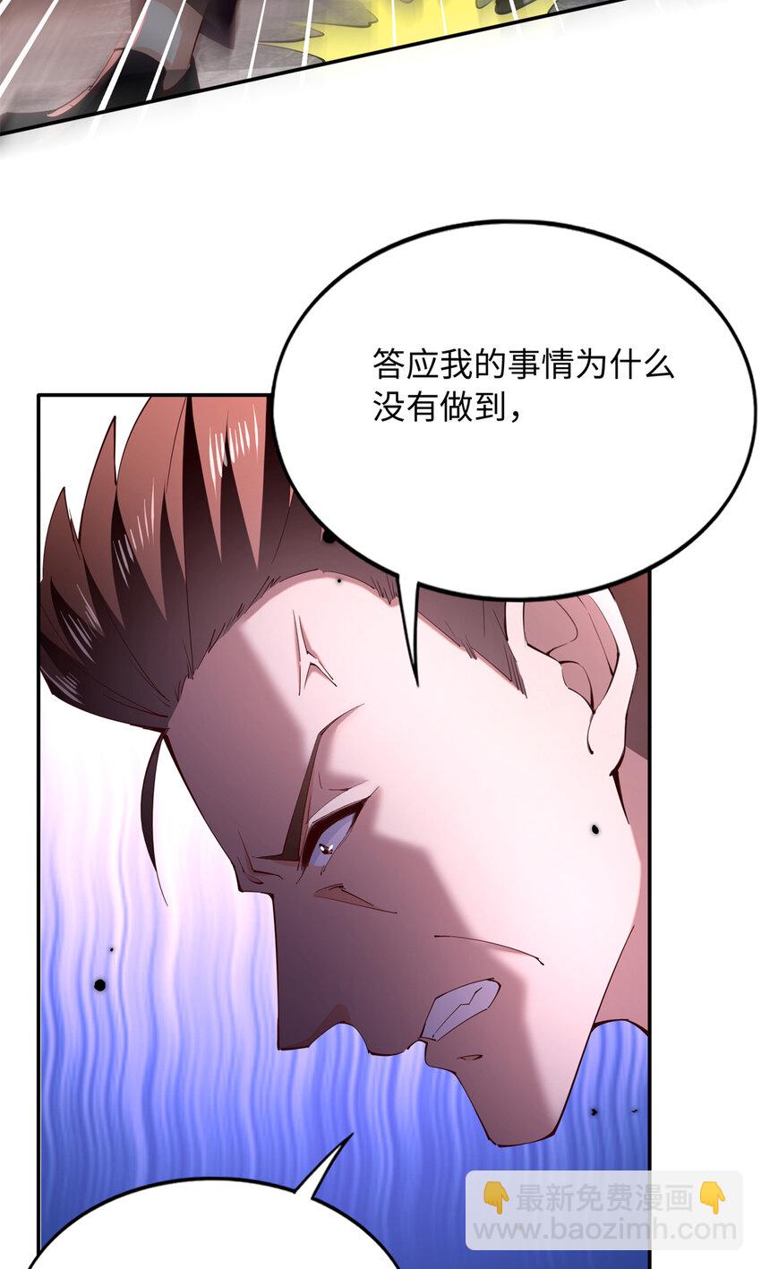 201 丧尽天良的邪修-第202话