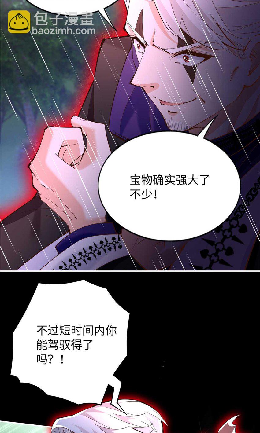 203 大战邪修-第204话