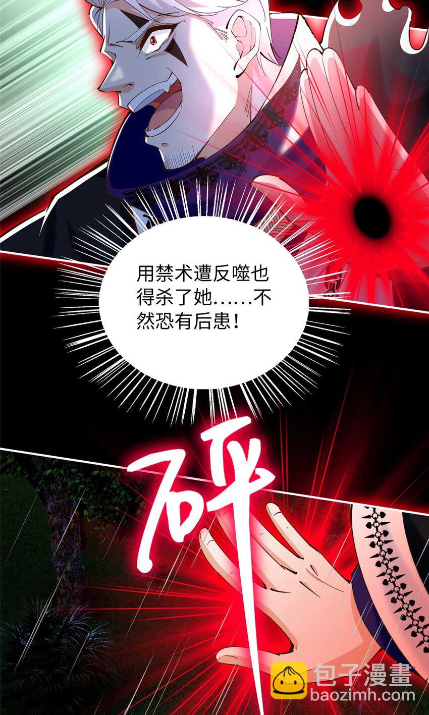 203 大战邪修-第204话