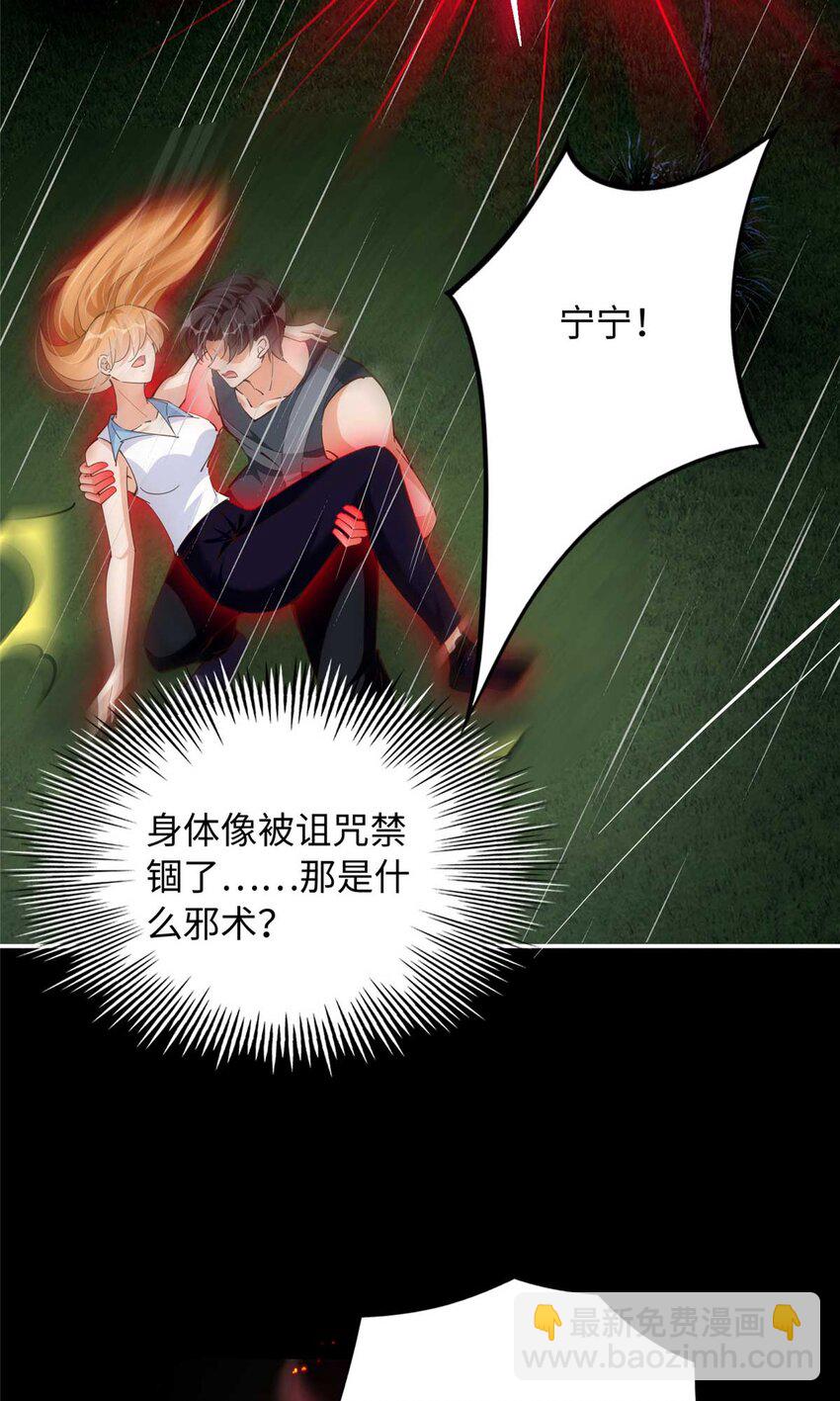 203 大战邪修-第204话