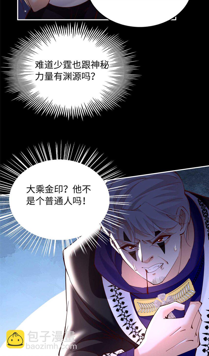 203 大战邪修-第204话