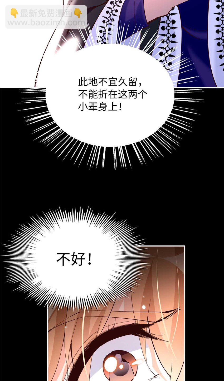 203 大战邪修-第204话