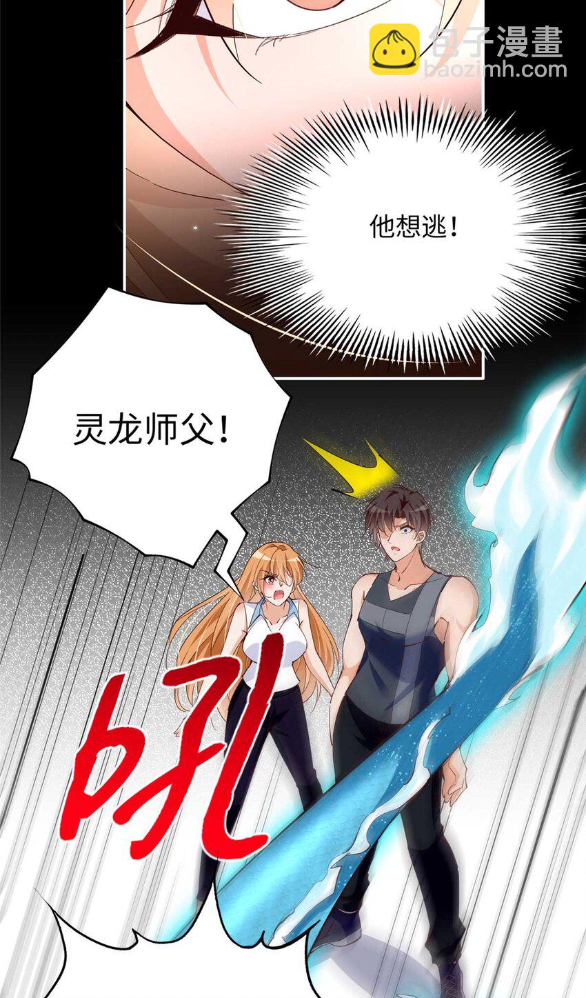 203 大战邪修-第204话