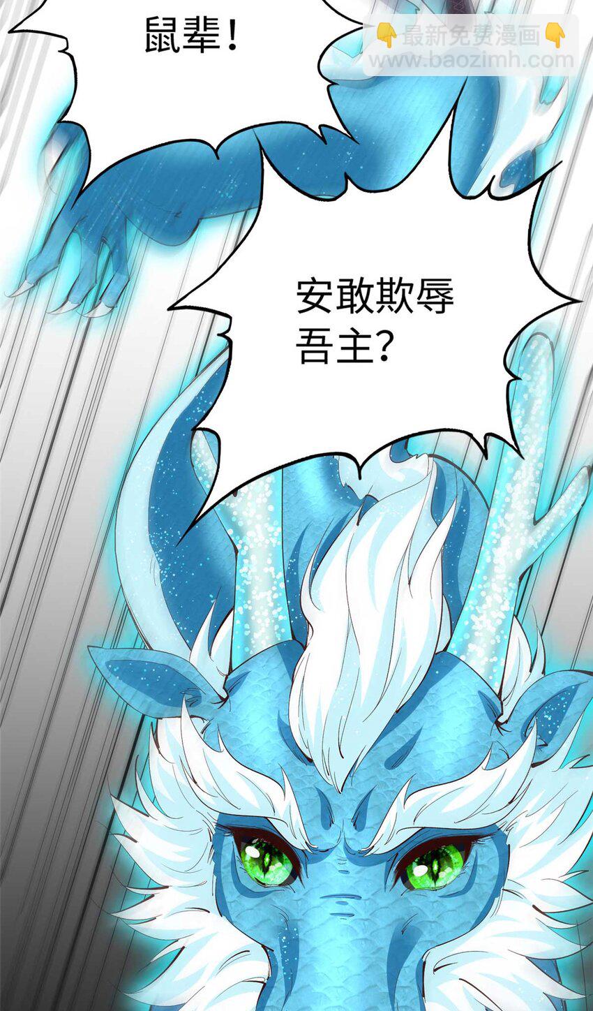 203 大战邪修-第204话