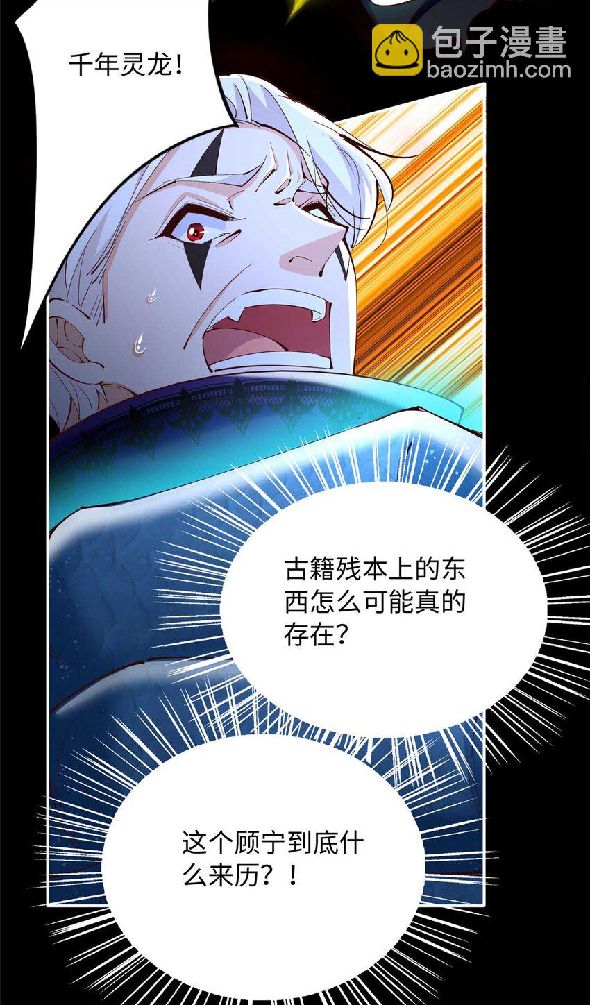 203 大战邪修-第204话