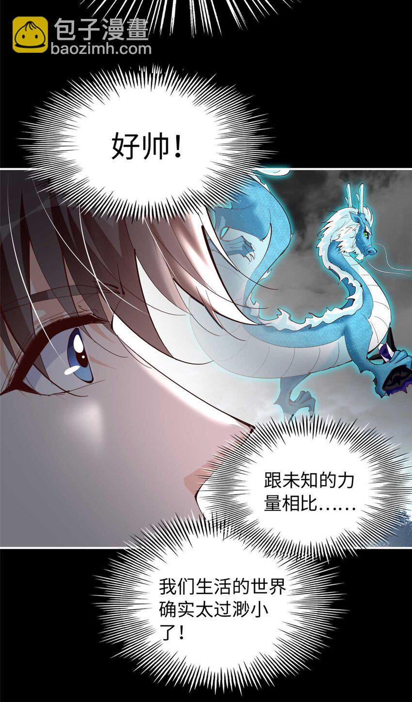 203 大战邪修-第204话