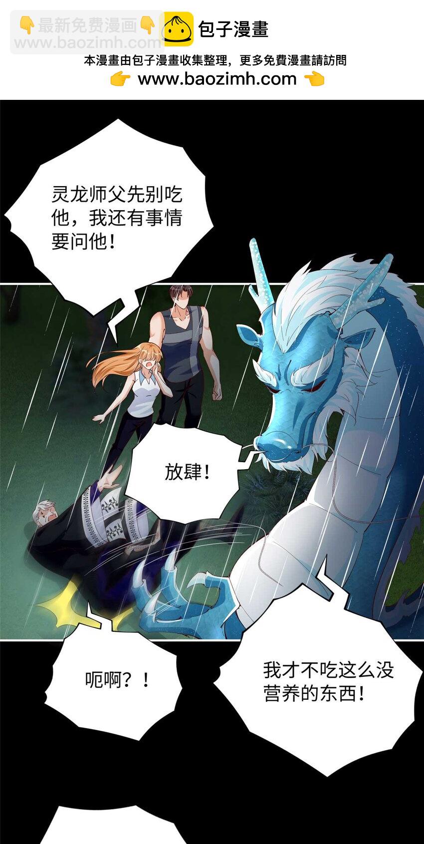 203 大战邪修-第204话