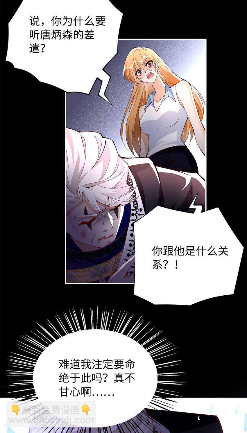 203 大战邪修-第204话