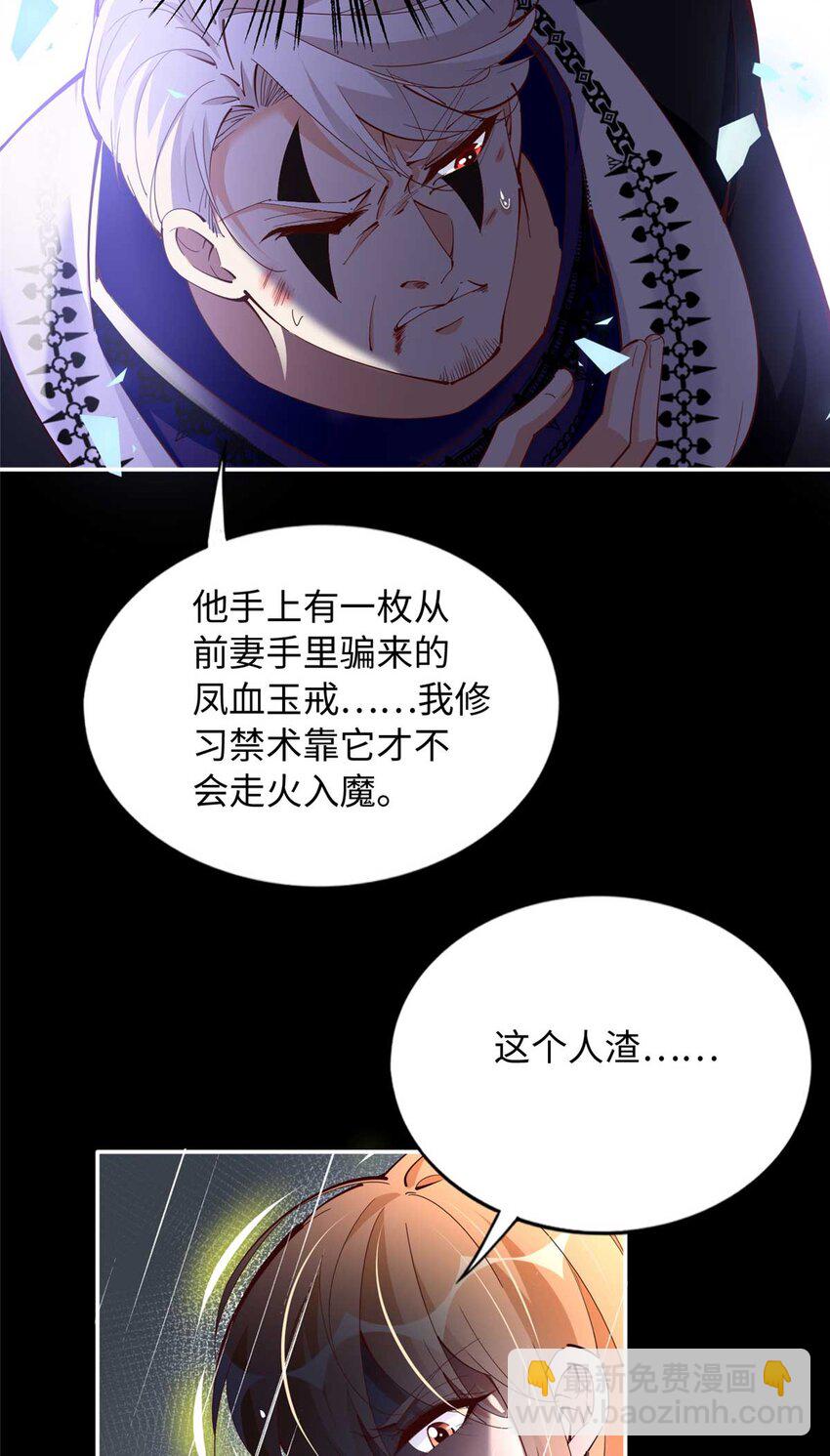 203 大战邪修-第204话