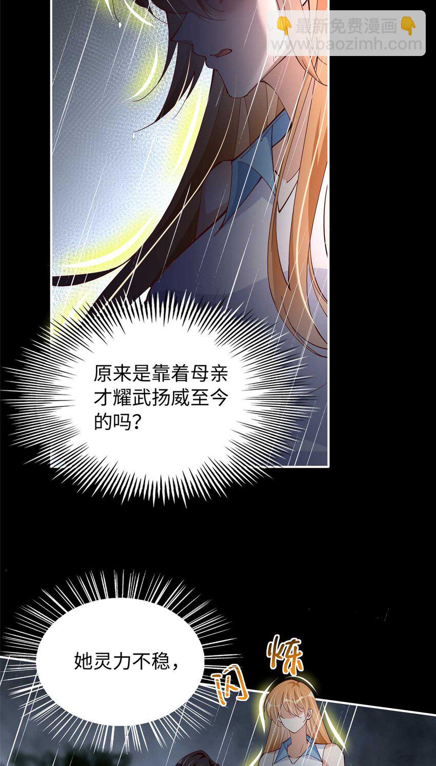 203 大战邪修-第204话