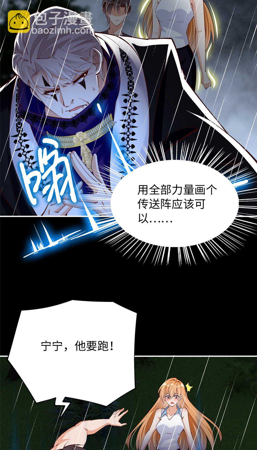 203 大战邪修-第204话